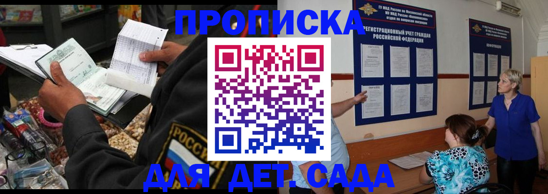 временная регистрация надежно в Клине