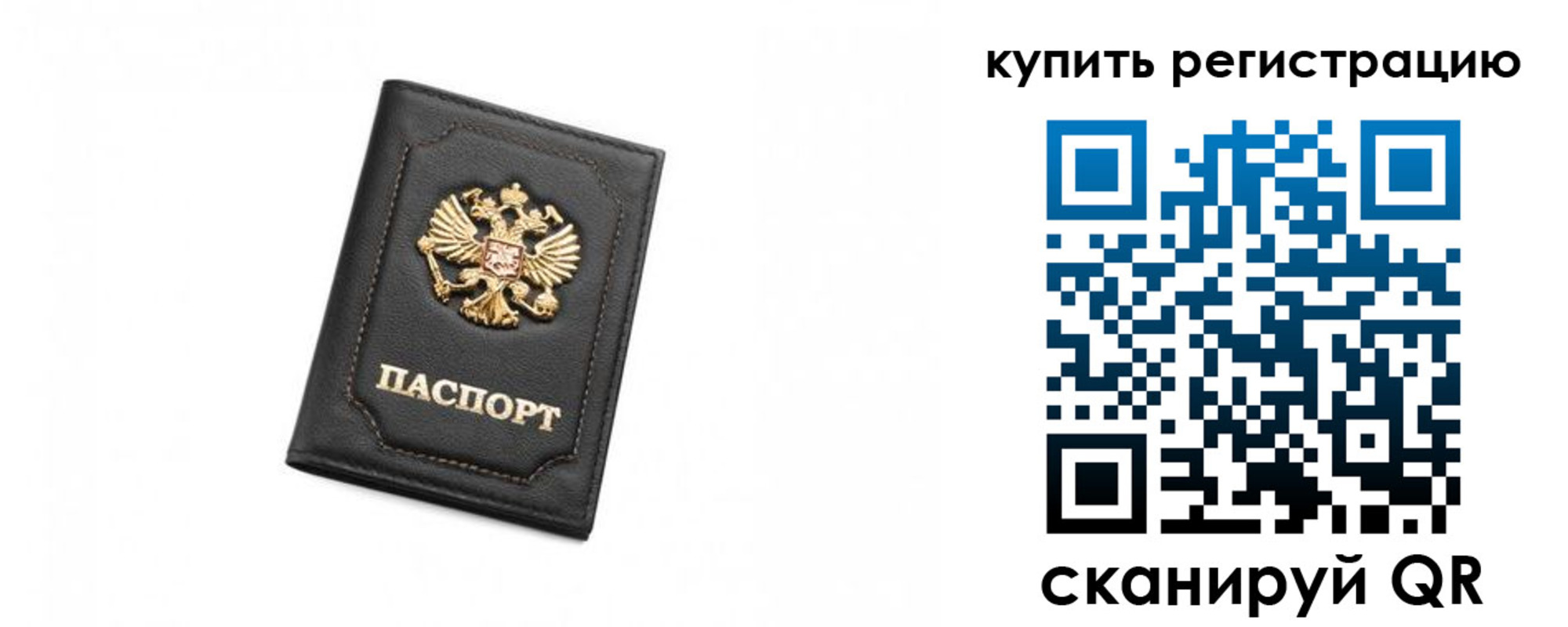 прописка от собственника в Клине