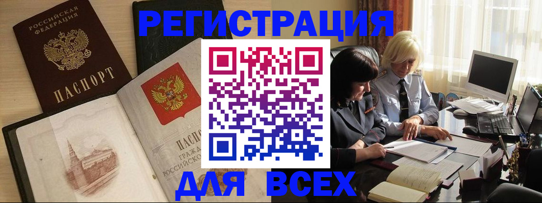 временная регистрация законно в Клине